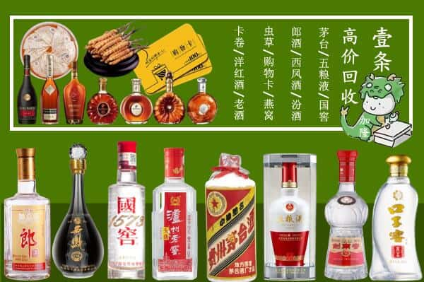 沧州东光县回收名酒哪家好