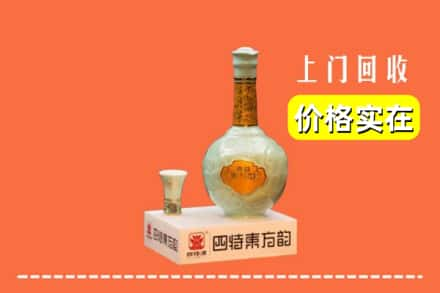 沧州东光县回收四特酒