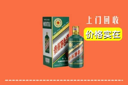 沧州东光县回收纪念茅台酒