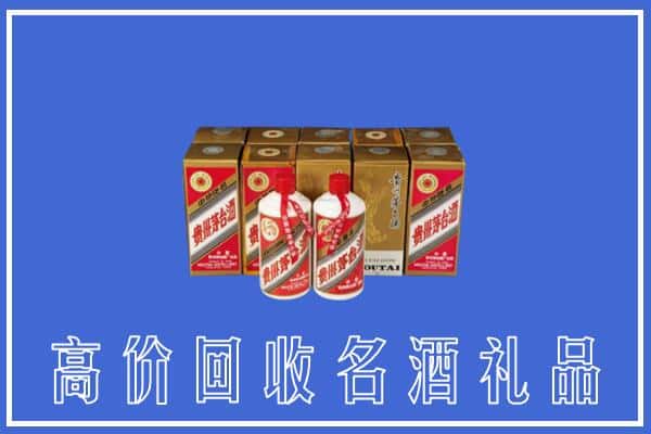 收购资讯:沧州东光县回收茅台酒多少钱